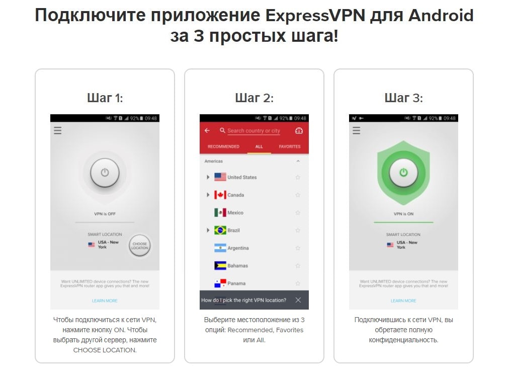 Подключение VPN на Android
