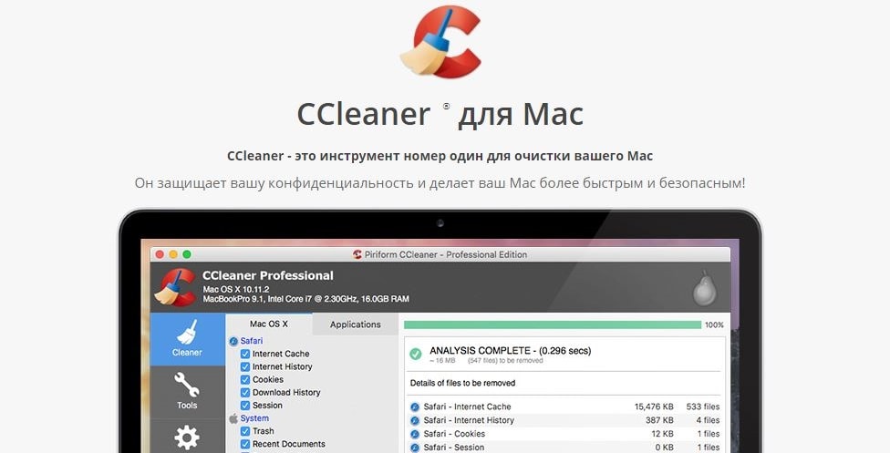 Mac_cleaner_Ccleaner