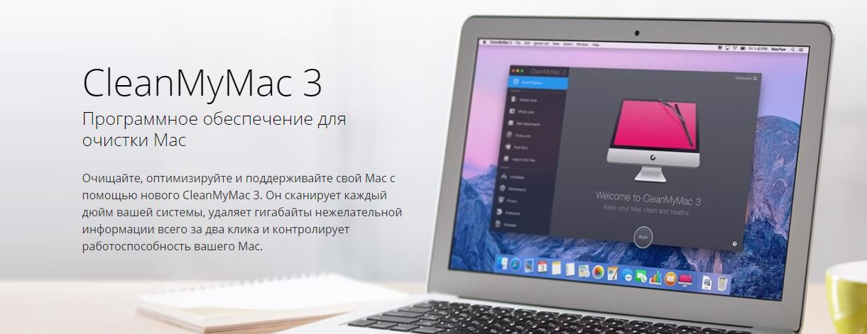 Mac_cleaner_CleanMyMac