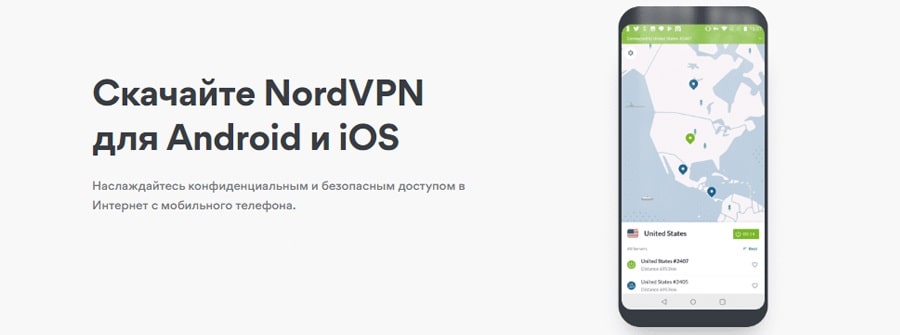 Nord VPN для смартфона