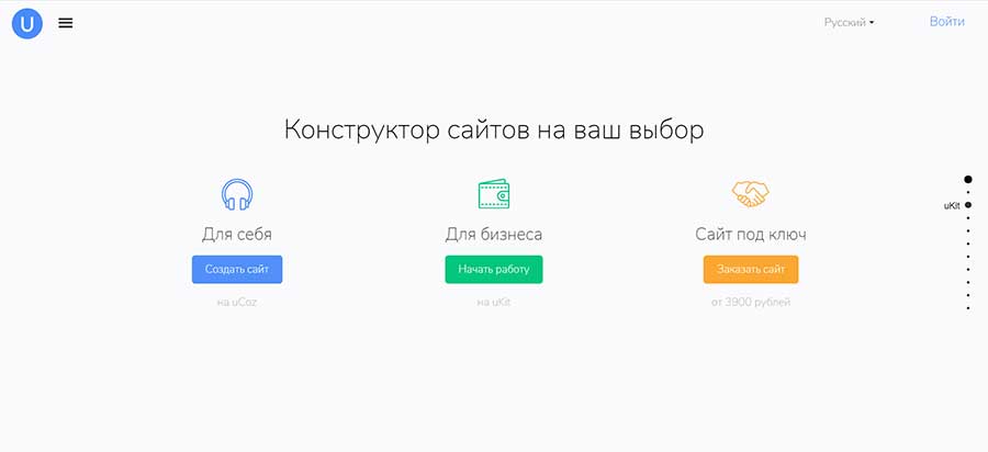 Выбор сайта на ucoz